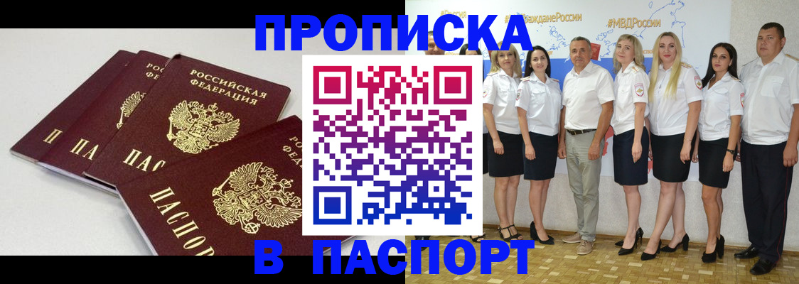 временная регистрация в квартире в Михайловке