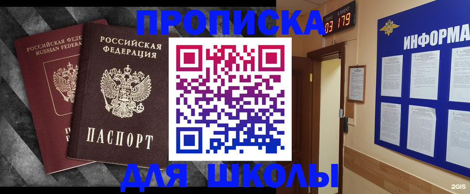 временная регистрация в Михайловке