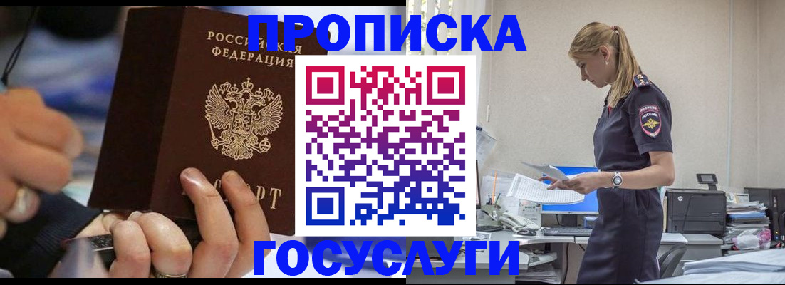 прописка для военкомата в Михайловке