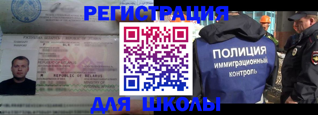 временная регистрация купить в Михайловке