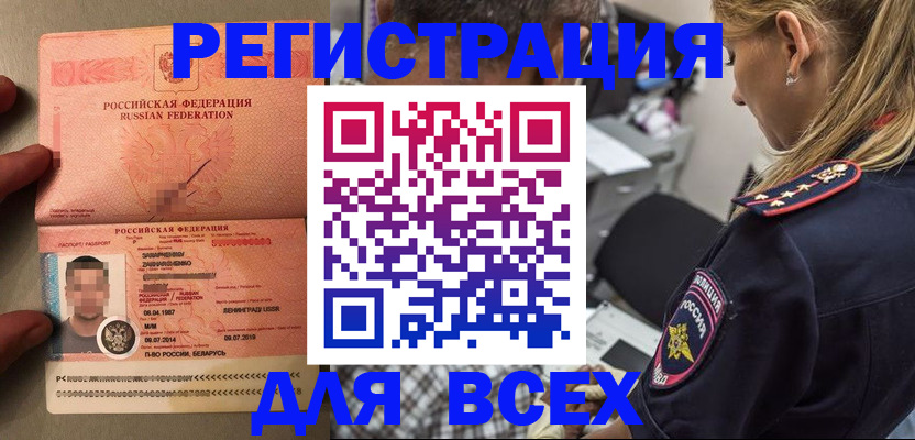 прописка для школы в Михайловке